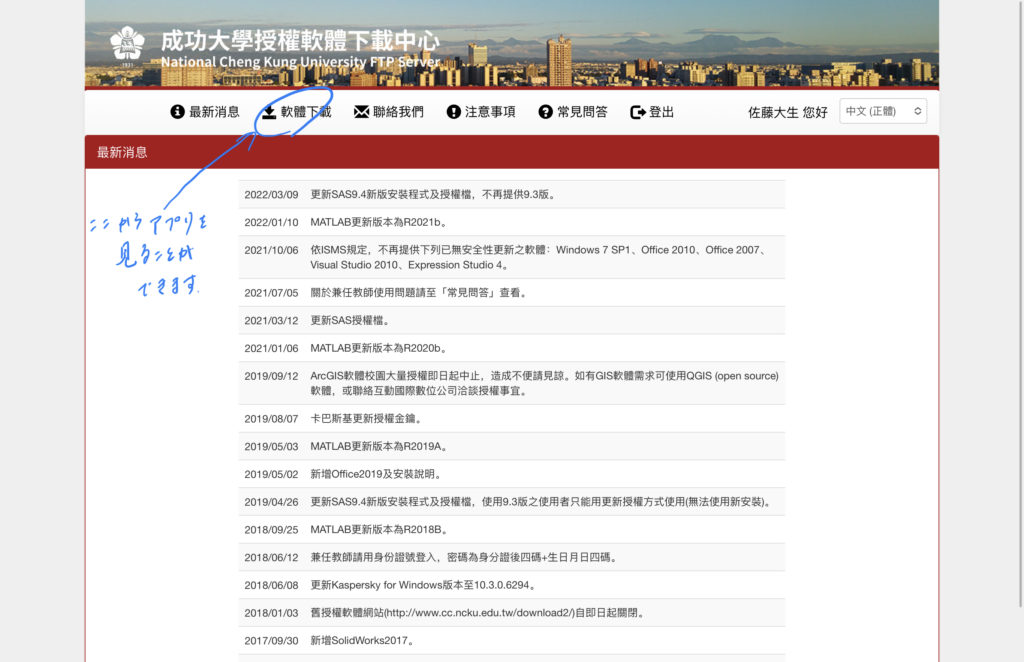 成功大学　DL
CHINESE, CLC, LEARNCHINESE, LEARNINGCHINESE, NCKU, STUDYCHINESE, 中国語, 中国語の勉強, 中国語会話, 中国語初心者, 中国語勉強, 中国語勉強してる人と繋がりたい, 中国語勉強中, 中国語学習, 中国語教室, 中国語検定, 中国語講座, 中文, 台南, 台南日本人, 台湾, 台湾旅, 台湾旅行, 台湾日本人, 台湾生活, 台湾留学, 台湾華語, 成功大学, 成功大学CLC, 成功大学中国語センター, 成功大学中国語中心, 成功大学日本人, 成功大学華語中心, 臺灣,