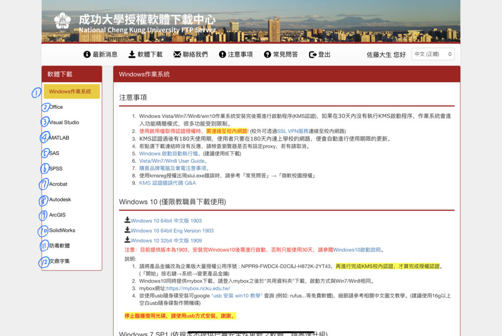 成功大学　DL
CHINESE, CLC, LEARNCHINESE, LEARNINGCHINESE, NCKU, STUDYCHINESE, 中国語, 中国語の勉強, 中国語会話, 中国語初心者, 中国語勉強, 中国語勉強してる人と繋がりたい, 中国語勉強中, 中国語学習, 中国語教室, 中国語検定, 中国語講座, 中文, 台南, 台南日本人, 台湾, 台湾旅, 台湾旅行, 台湾日本人, 台湾生活, 台湾留学, 台湾華語, 成功大学, 成功大学CLC, 成功大学中国語センター, 成功大学中国語中心, 成功大学日本人, 成功大学華語中心, 臺灣,