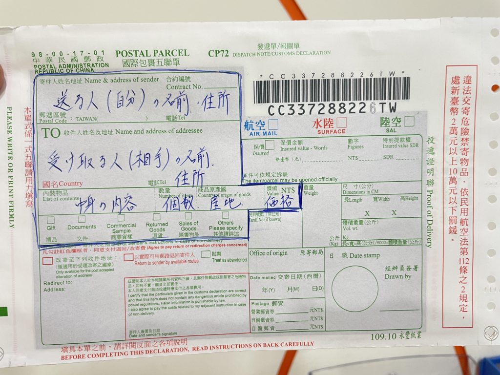 台湾　郵便局
CHINESE, CLC, LEARNCHINESE, LEARNINGCHINESE, NCKU, STUDYCHINESE, 中国語, 中国語の勉強, 中国語会話, 中国語初心者, 中国語勉強, 中国語勉強してる人と繋がりたい, 中国語勉強中, 中国語学習, 中国語教室, 中国語検定, 中国語講座, 中文, 台南, 台南日本人, 台湾, 台湾旅, 台湾旅行, 台湾日本人, 台湾生活, 台湾留学, 台湾華語, 成功大学, 成功大学CLC, 成功大学中国語センター, 成功大学中国語中心, 成功大学日本人, 成功大学華語中心, 臺灣,