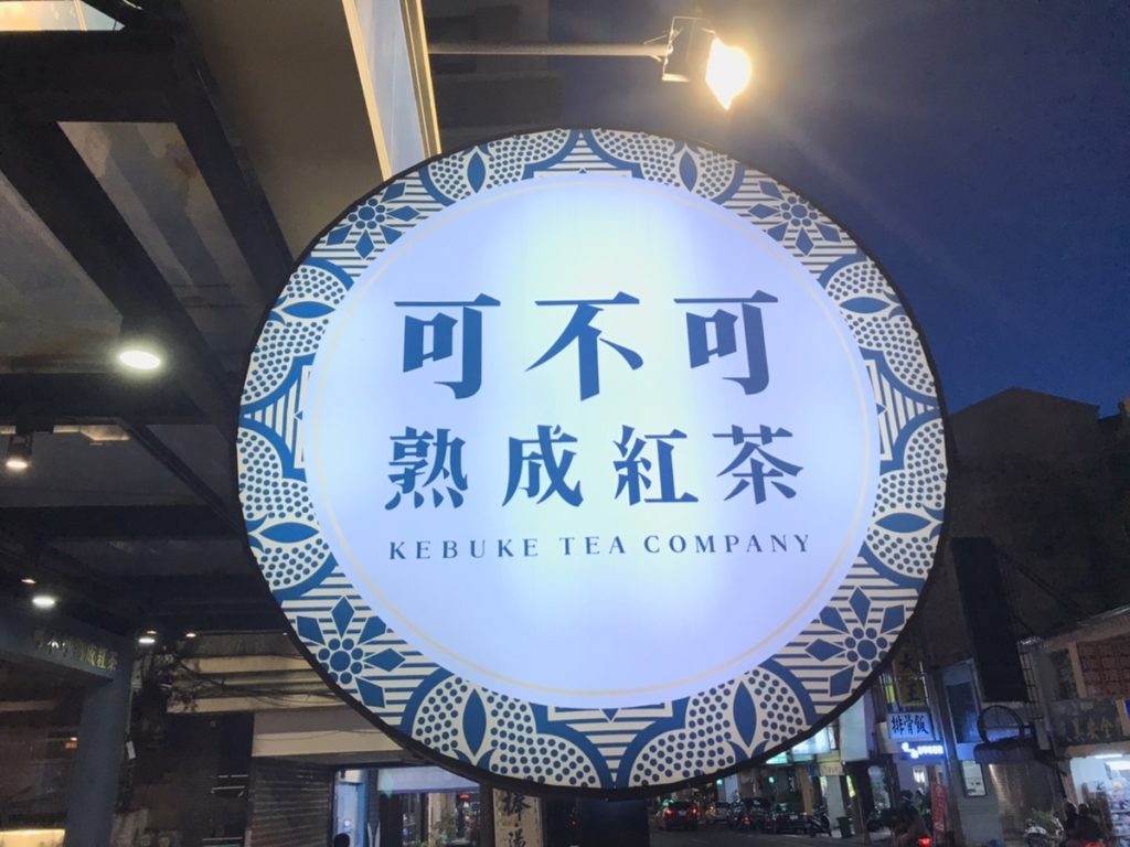 台南　タピオカ