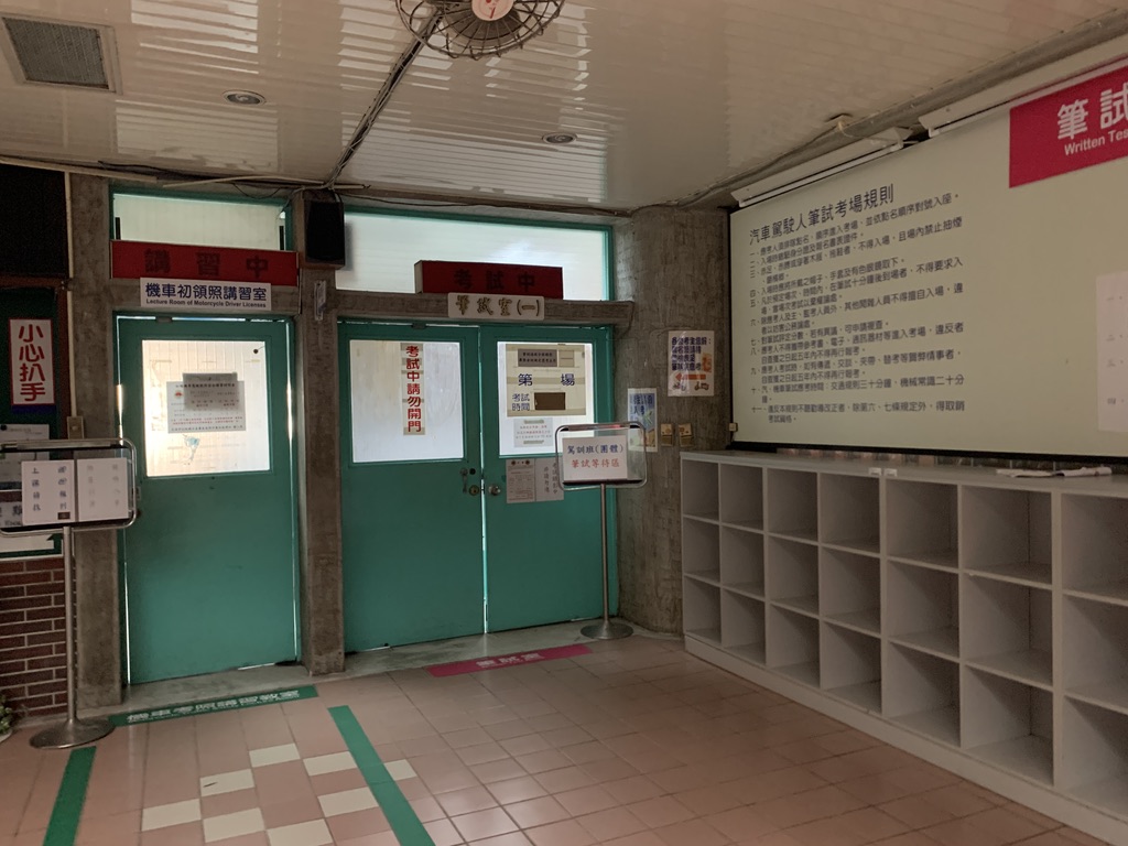 台湾　バイク　免許証