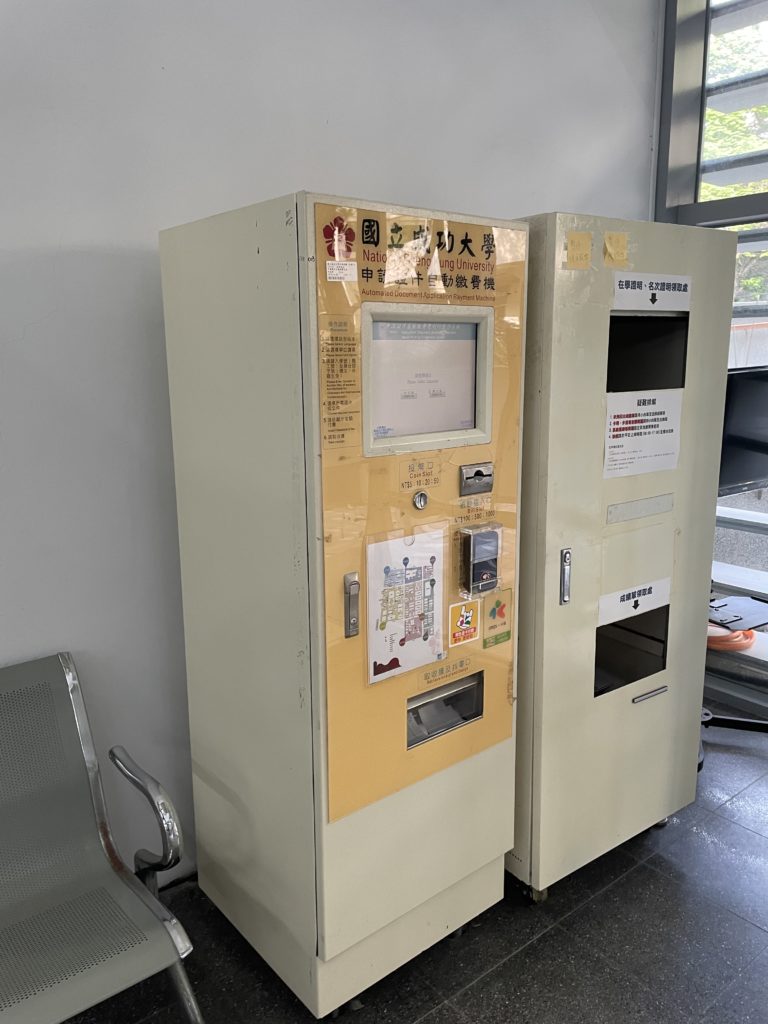 成功大学 在学証明