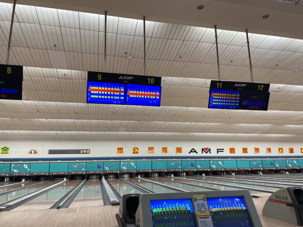 台湾　ボーリング