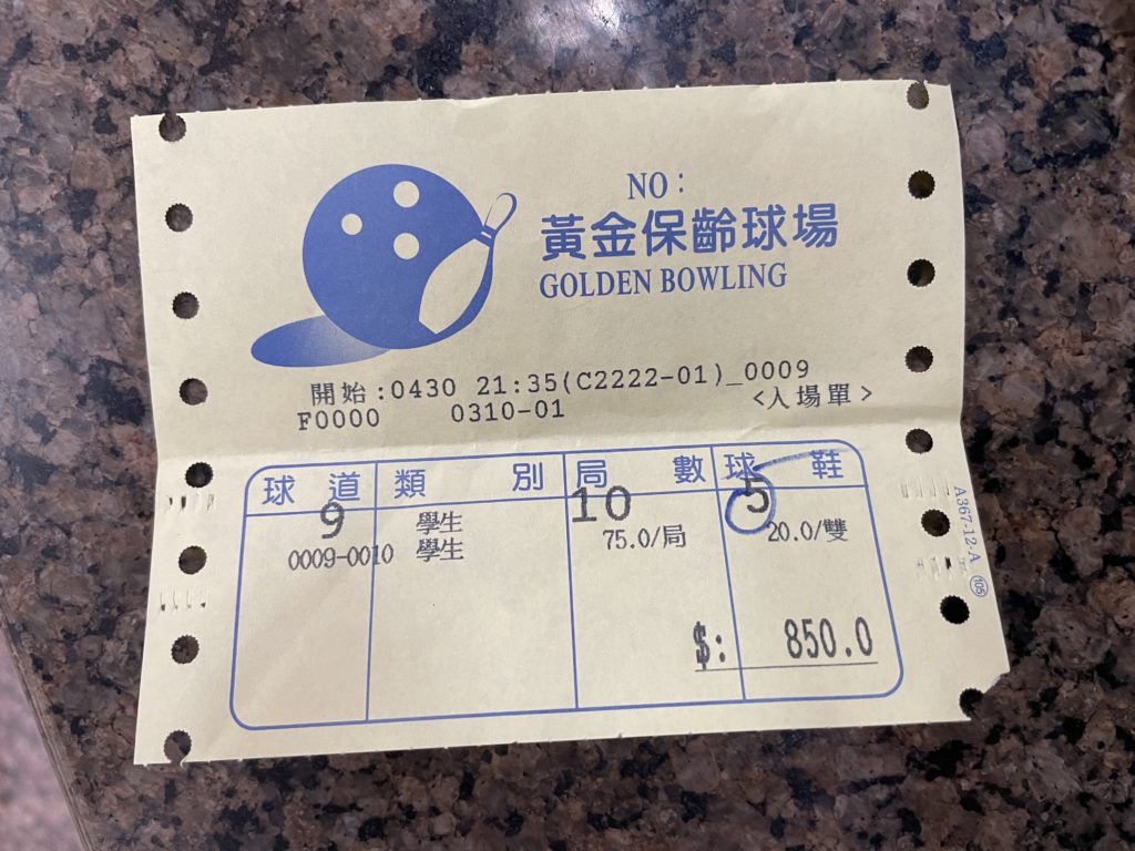 台湾　ボーリング